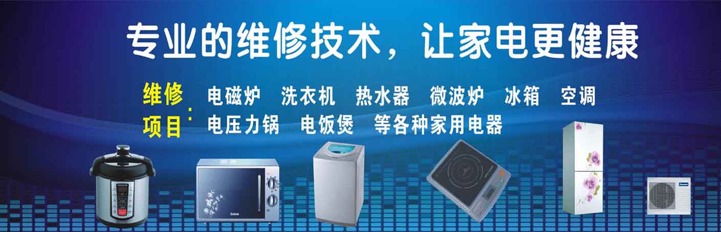 朝阳区甘露园家电维修上门服务